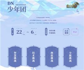 天龙八部私服武器召唤。